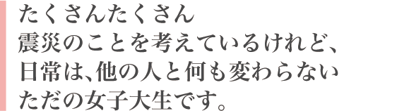 �������񂽂�����k�Ђ̂��Ƃ��l���Ă��邯��ǁA ����́A���̐l�Ɖ����ς��Ȃ������̏��q�吶�ł��B