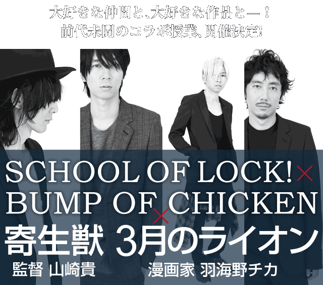 School Of Lock