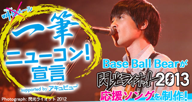 一筆ニューコン！宣言