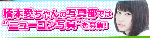 一筆ニューコン！宣言