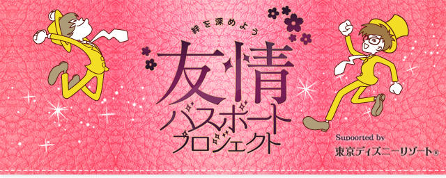 �J��[�߂悤�@�F��p�X�|�[�g�v���W�F�N�g