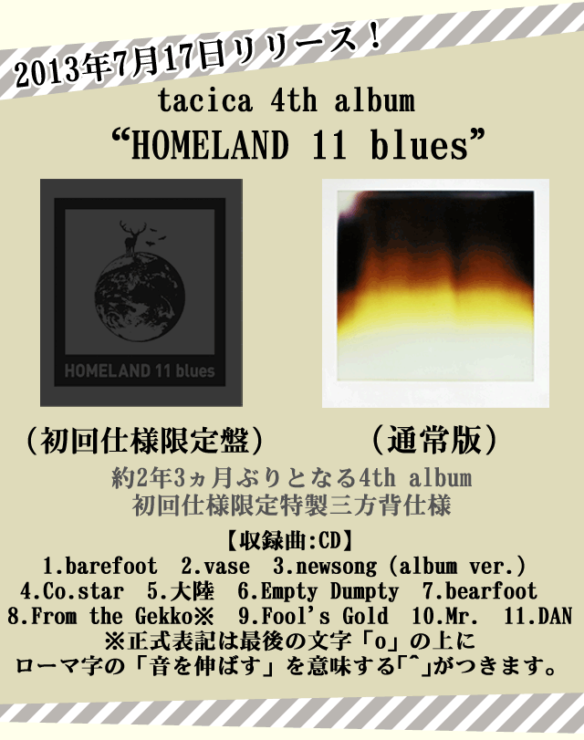 tacicaとSCHOOL OF LOCK! なんでもすっぽり入っちゃうオリジナルエコバッグ!