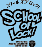 SCHOOL OF LOCK!