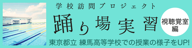 �w�Z�K��v���W�F�N�g �x�����K�u�����o���ҁv