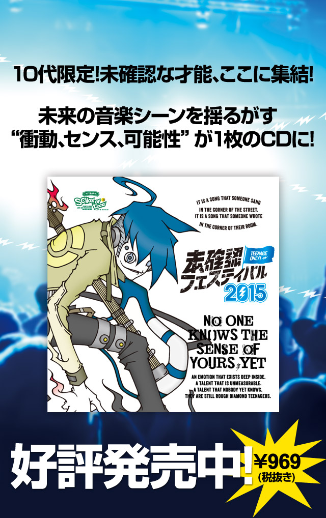 SCHOOL OF LOCK!ATOWER RECORDSAR`NAhRƋɁẢāAV؏STUDIO COASTŊJÂA10̉ătFXAmFtFXeBo2015B̉yV[h邪gՓAZXA\h1CDɁI