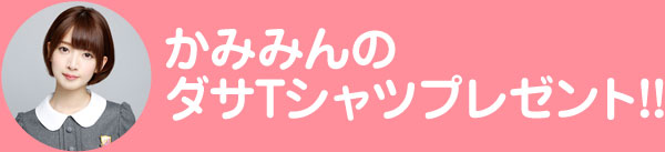 ���W�I�̒��̊w�ZSCHOOL OF LOCK! 4/18(��)�`4/22(��)�t�̐V�������}�g�f���t�d�hWEEK