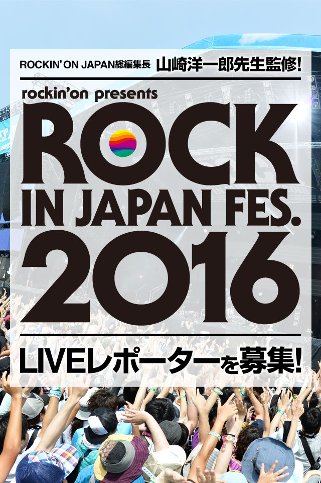 SCHOOL OF LOCK! | ROCK IN JAPAN FESTIVAL 2016 LIVE���|�[�^�[��W�I