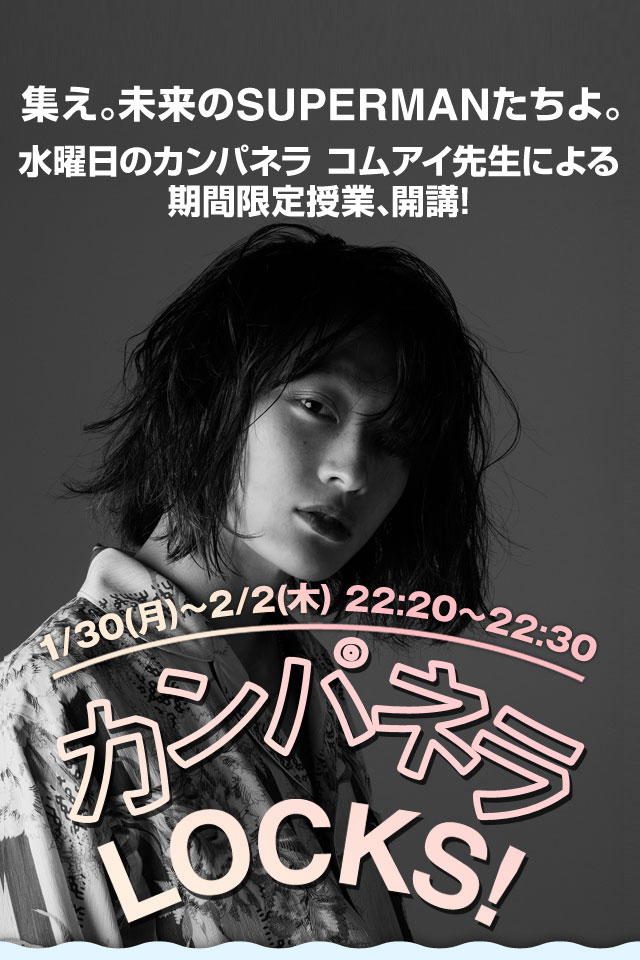 SCHOOL OF LOCK! | �J���p�l��LOCKS!