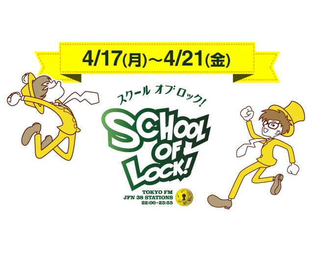 2/20()`2/24() SCHOOL OF LOCK!2017XyV