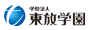 東放学園