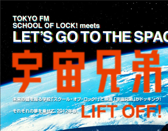 SCHOOL OF LOCK! meets FZ