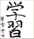 榮倉奈々