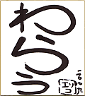 橋本絵莉子