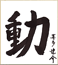 喜多建介