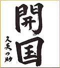 高橋久美子