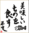 後藤正文