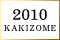2010�N��������