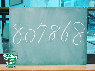 SCHOOL OF LOCK!
