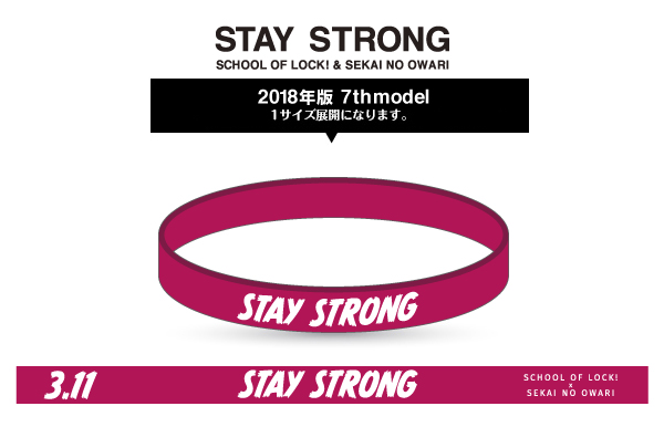 Sol Sekai No Owari 東日本大震災復興支援プロジェクト Stay Strong ーまだまだ 強く Charity Band
