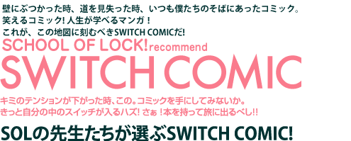 SWITCH COMIC