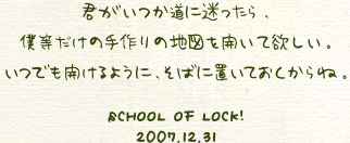 SCOOL OF LOCK!SWITCHMAP