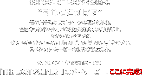 �wTHE LAST SCENES�x�ʃ��E���[�r�[�A�����Ɋ����I