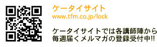 ケータイサイトの登録はコチラ