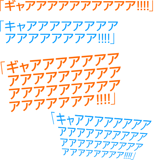 「ギャアアアアアアアアアア!!!!」 「キャアアアアアアアアアアアアアアアア!!!!」 「ギャアアアアアアアアアアアアアアアアアアアアアアアアアアアアアアア!!!!」 「キャアアアアアアアアアアアアアアアアアアアアアアアアアアアアアアアアアアアア!!!!」