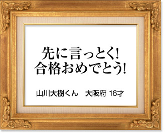 勇気の言葉