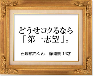 勇気の言葉