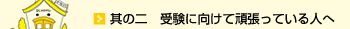 その2