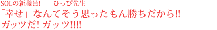 ひっぴ