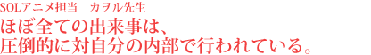 やんも先生