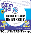 SCHOOL OF LOCK! UNIVERSITYへ!!