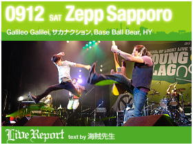 Zepp Sapporo