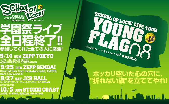 YOUNG FLAG