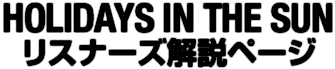 HOLIDAYS IN THE SUN Xi[Yy[W