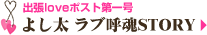 �悵���̌č�STORY