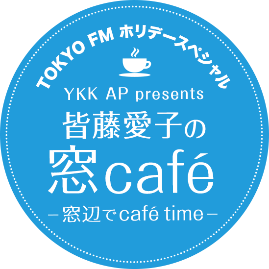 YKK AP presents 皆藤愛子の窓café ～窓辺でcafé time～