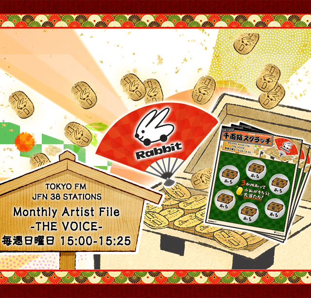 Monthly Artist File -THE VOICE-