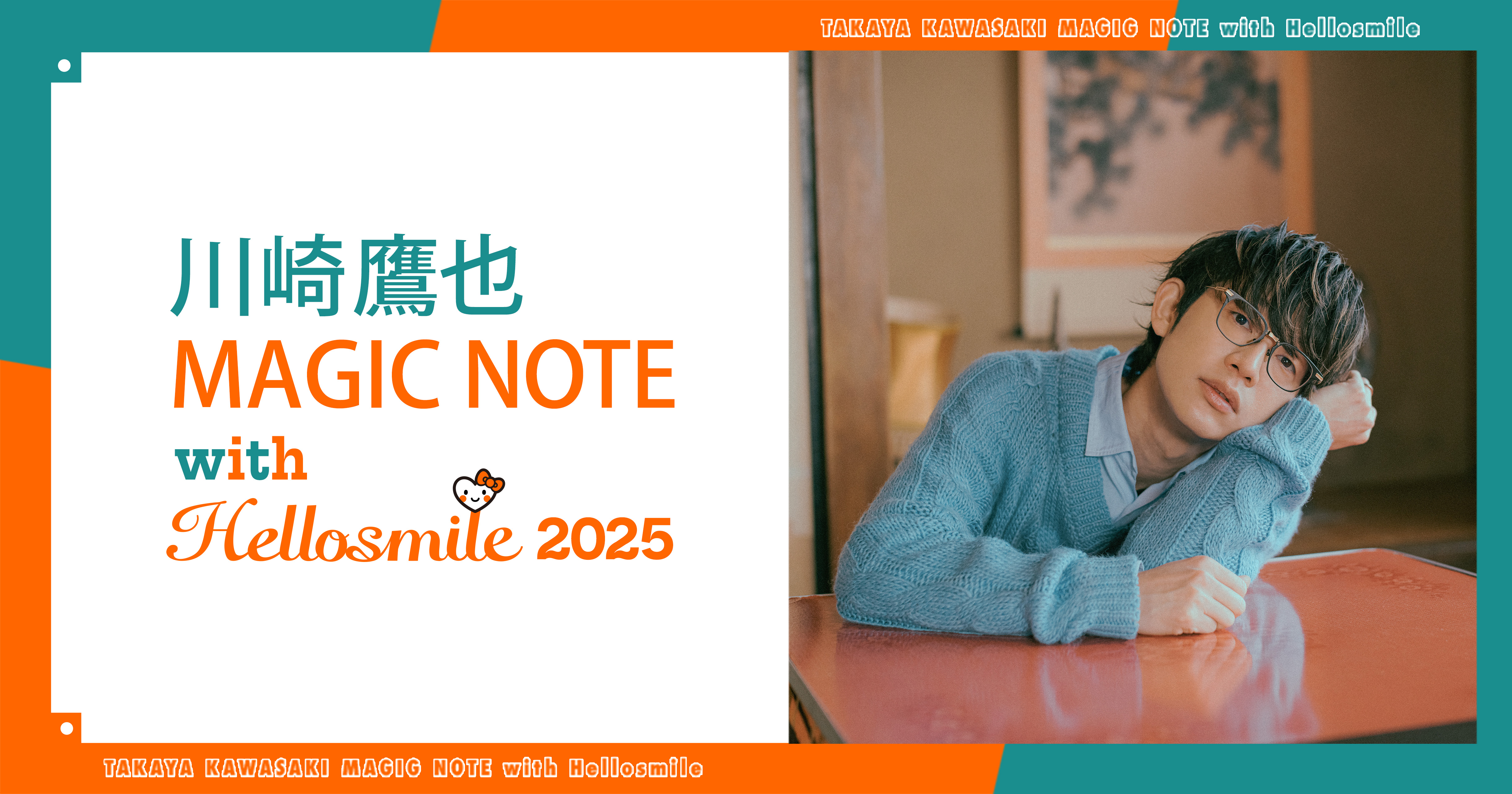 Magicnote hs kv Resize