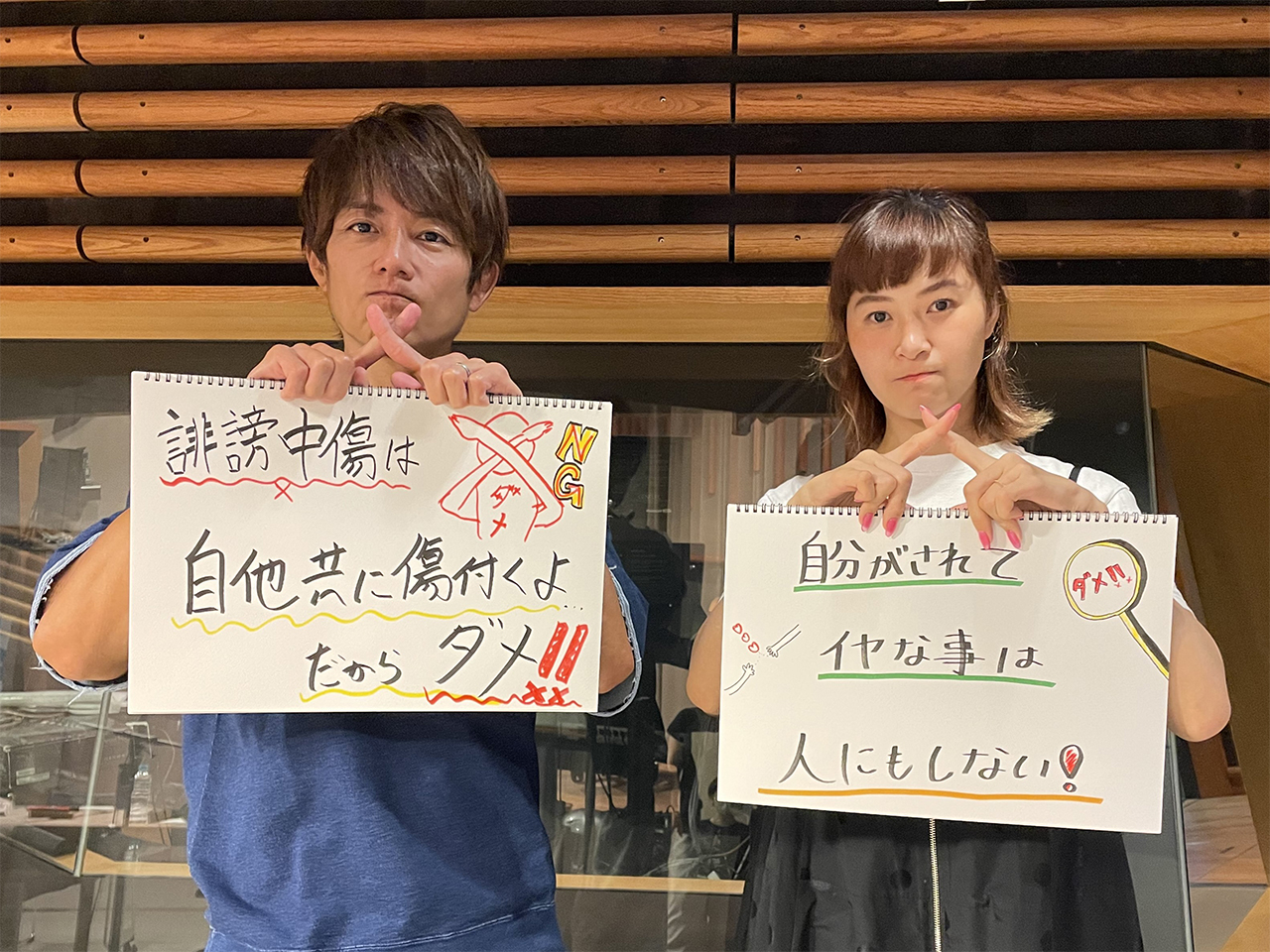 【成長日誌】誹謗中傷