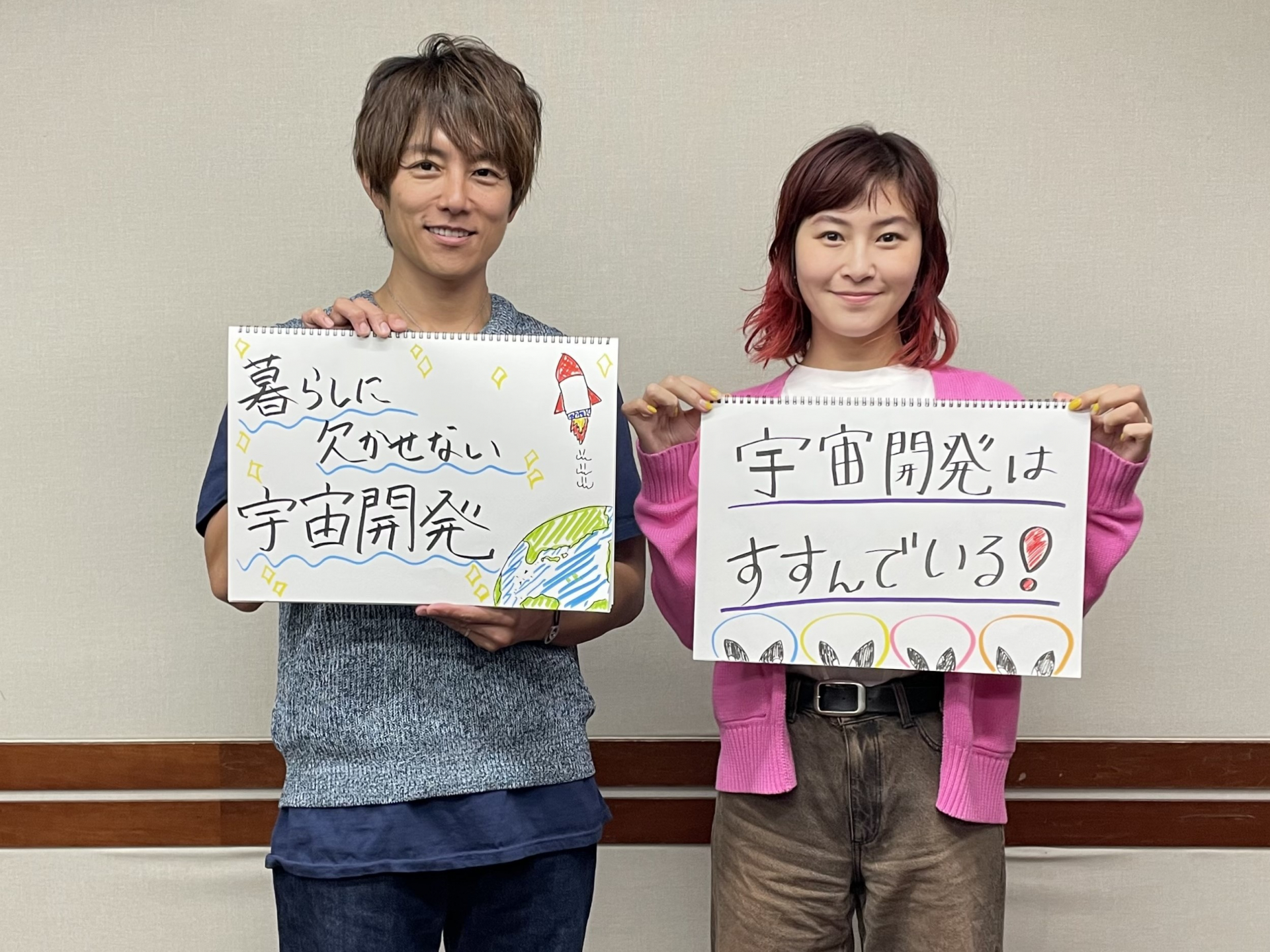 【成長日誌】宇宙開発