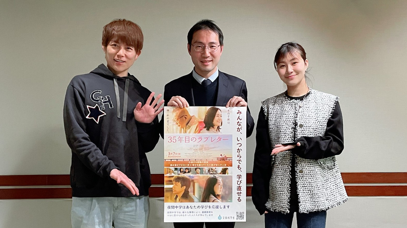 あなたの学びを応援します!夜間中学