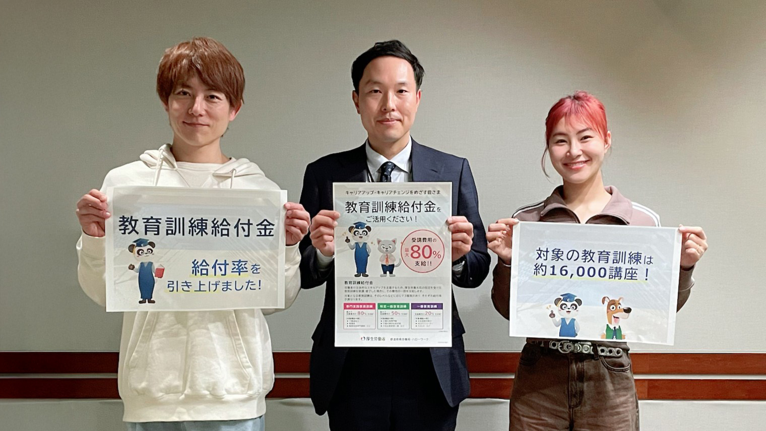 大人だって学びたい!リスキリングをサポートする教育訓練給付制度