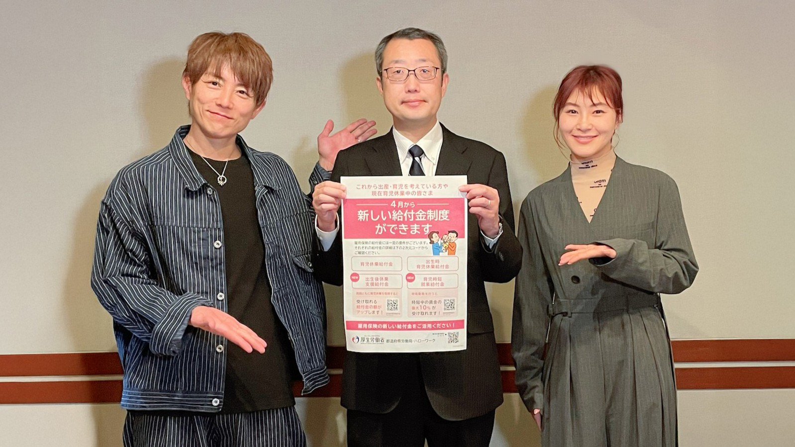 パパ・ママの“共働き・共育て”を応援!新しい給付制度