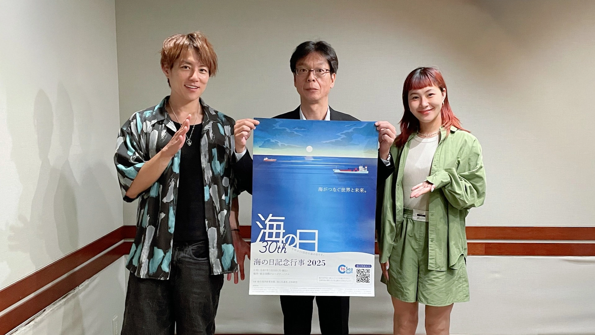 海の日30回記念！ 魅力あふれる海と船乗りの世界