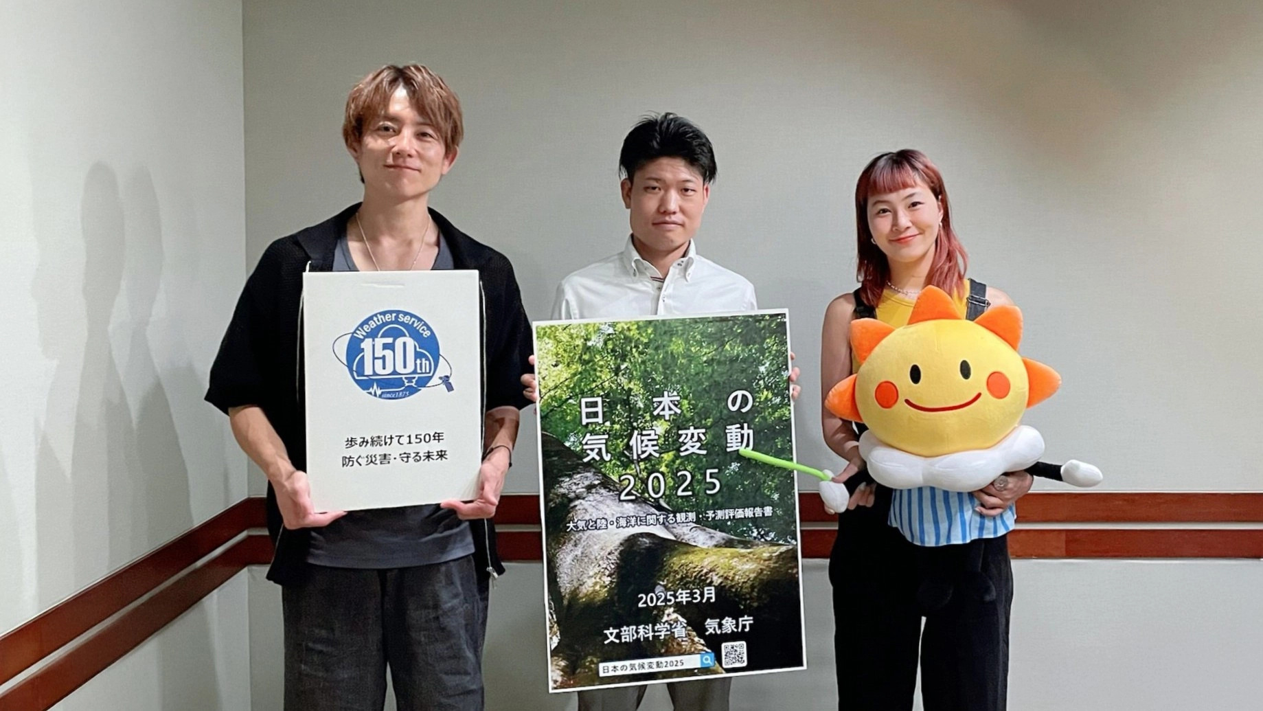 今こそ考えよう！ 日本の気候変動2025