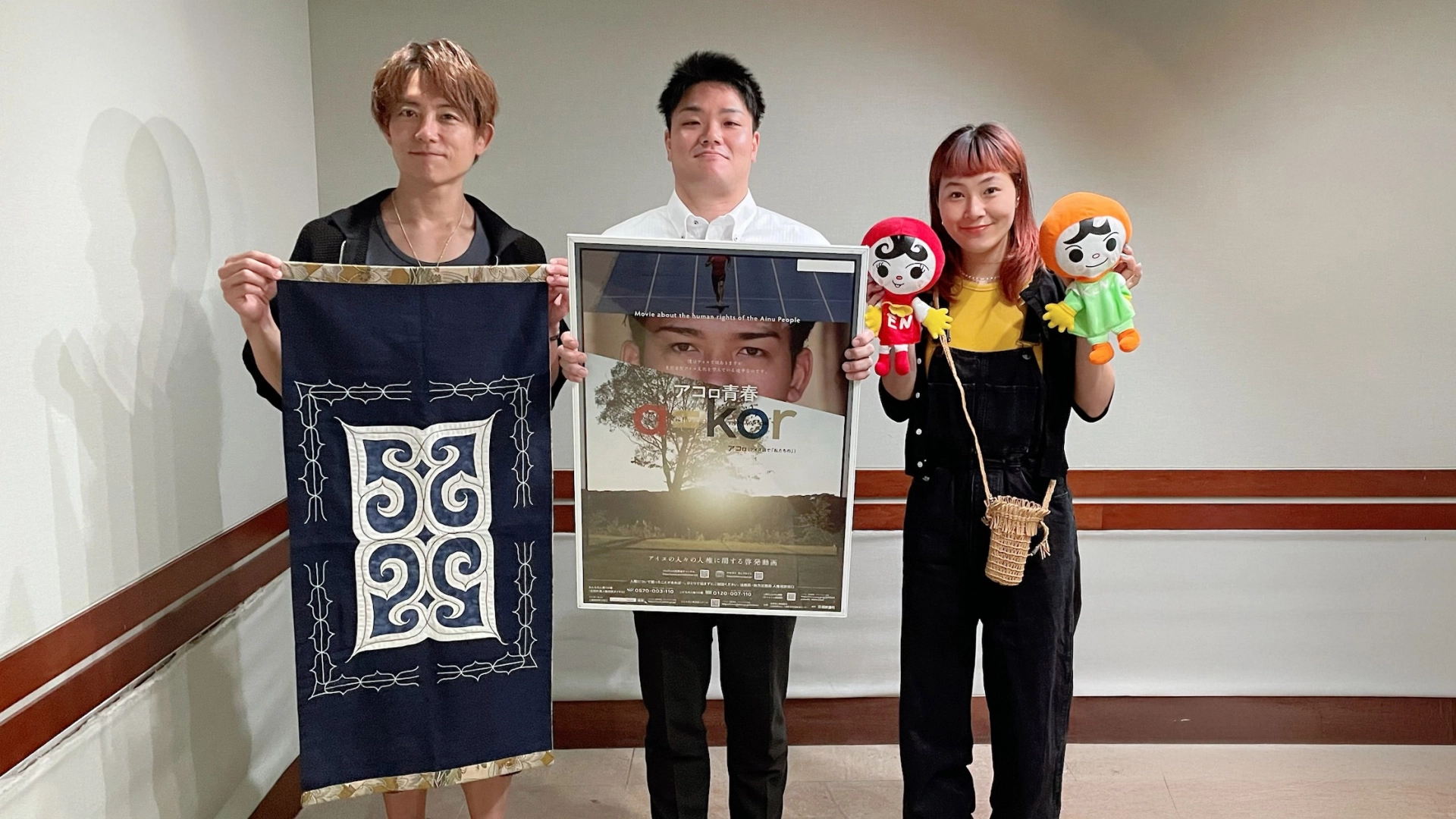 イランカラㇷ゚テ！ アイヌの世界