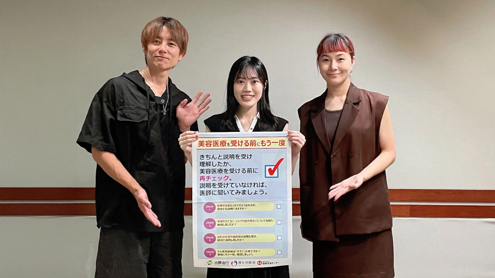 その医療広告、大丈夫？ ルールを知って見極めよう！